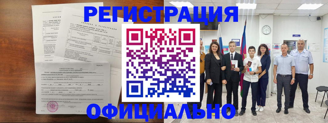 временная регистрация в квартире в Кремёнках