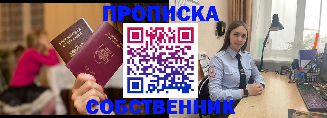 временная регистрация для школы в Кремёнках