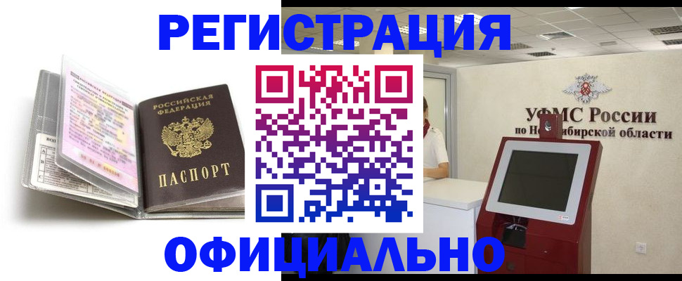 временная регистрация поиск в Кремёнках