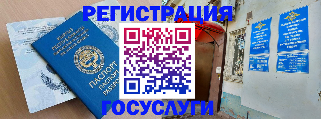временная регистрация поиск в Кремёнках